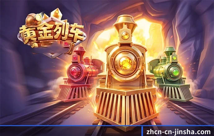 金沙 APP 界面